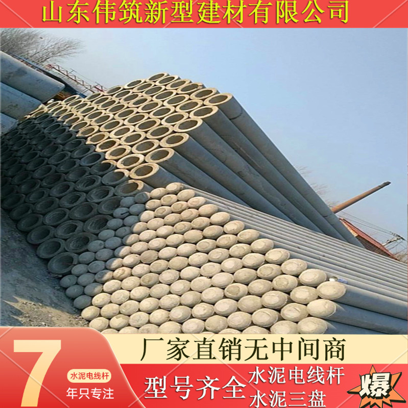 标准8米水泥电线杆预应力混凝土电线杆直径150水泥制品