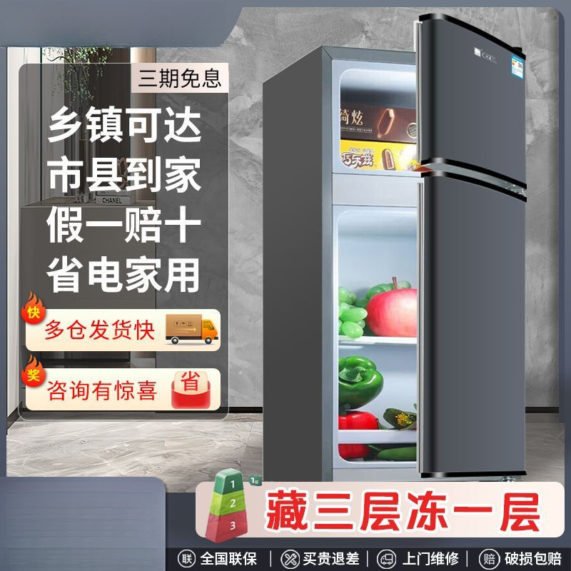Household refrigerator, double-door, small size, new model, energy-efficient, suitable for rental apartments and dormitories, dual-purpose for freezing and refrigerating