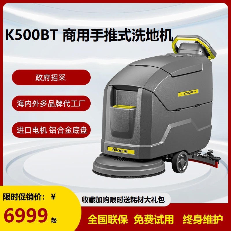 工业扫地机手推式洗地机工厂车间用商用洗地车驾驶式吸拖洗一体器