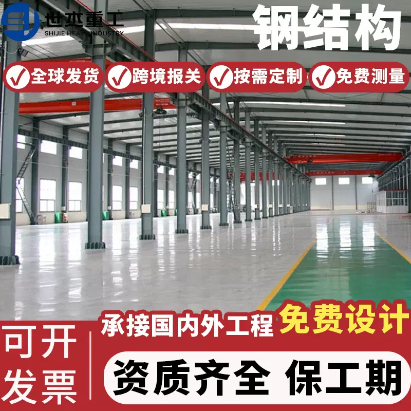 钢结构厂房钢架网架工程承接阁楼库房加油站垃圾场顶棚雨棚钢构架