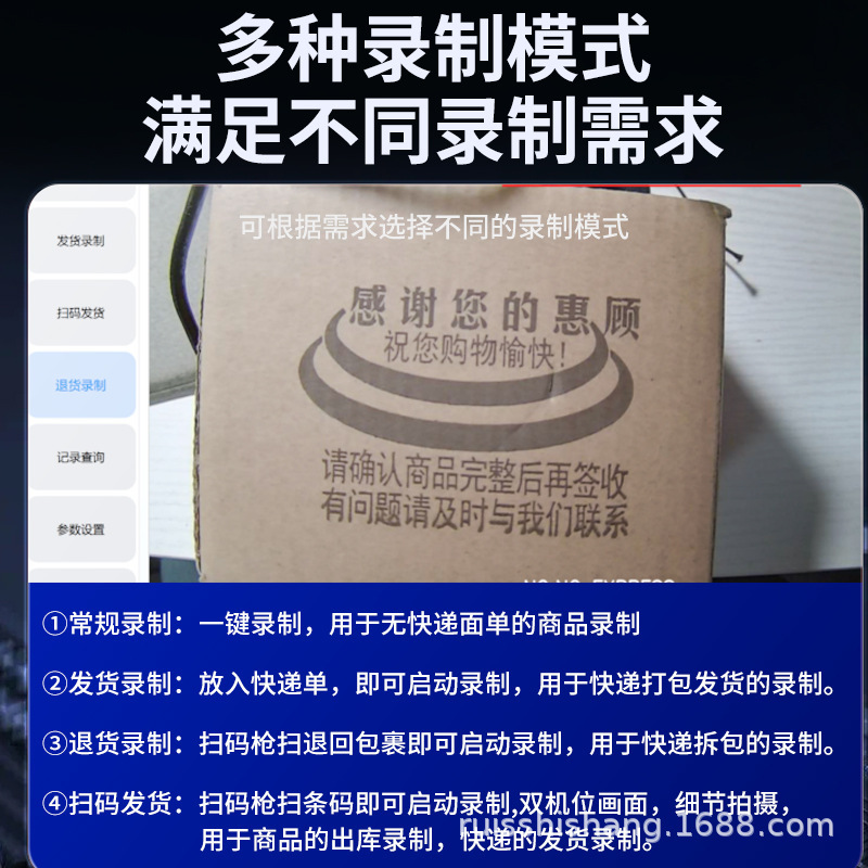 电商打包发货监控一体机仓库快递拆包高清扫码录像证举证摄像头|undefined