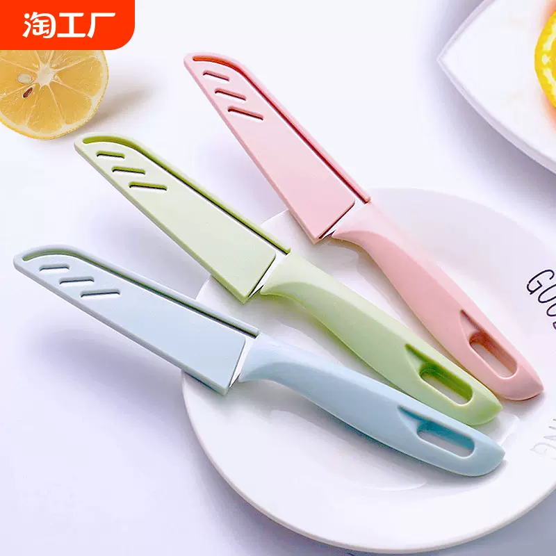 水果刀不锈钢带保护套瓜果削皮器小刀削皮刀宿舍随身刀家用厨房