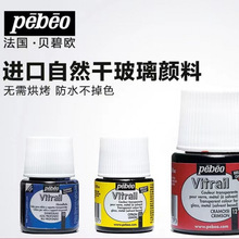 ����ؐ�̚WPebeo050��Ȼ�ɲ������45ml���L���L�{ɫ��ϬF؛���l