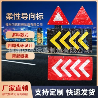 LED闪光磁铁车载警示方向标道路引导标交通导向标施工发光箭头牌