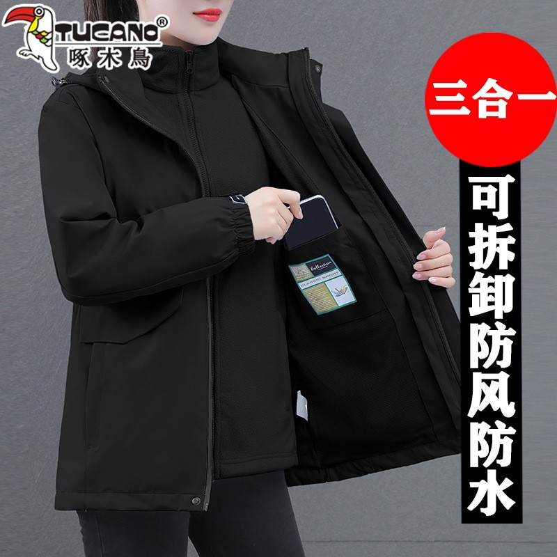 Woodpecker Trendy Brand Jacket Women's Three-In-One Windproof and Waterproof Small Jacket Spring, Autumn and Winter Outdoor Mountaineering Clothing