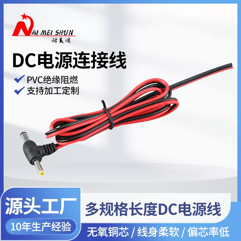 厂家电线直供T字头红黑双并线dc电源线连接线铜芯pvc绝缘材料电源