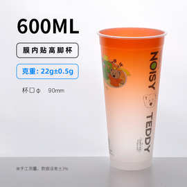 90口径520一次性彩虹膜内贴杯650渐变高脚方底金属膜内贴定制logo