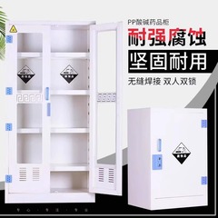 pp酸塩基キャビネット薬品キャビネット実験室強酸および強アルカリ特殊試薬キャビネット化学薬品保管キャビネット器具キャビネット