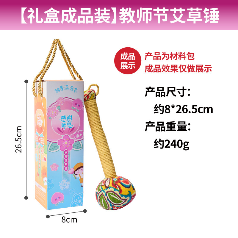 妇女节艾草锤材料diy办公室家用礼品捶打按摩经络锤养生锤送老师|undefined
