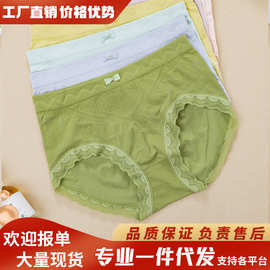 新款无缝中腰蕾丝女士内裤高弹轻薄透气抗菌裆三角短裤不勒不卷边