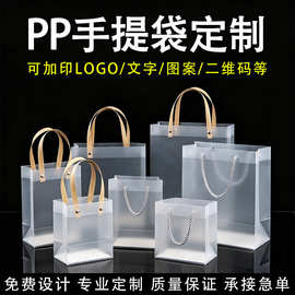 PP透明手提袋定制超市饮料广告包装袋订做logo塑料磨砂礼品袋批发