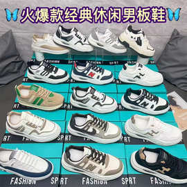 库存杂款尾货鞋厂家批发新款运动男鞋老爹鞋处理运动鞋断码地摊鞋