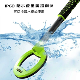 安检探测器;矿业物探仪器;其他户外用品