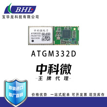 �п�΢ATGM332D ��� u-blox M8 �߼��� ������λ
