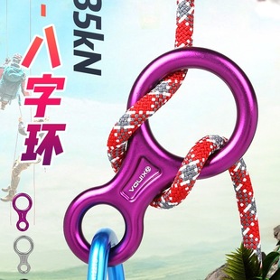 Outdoor Figure-Eight Ring Descender, Figure-Eight Ring Slow Descent Device, Protector,下滑器, Rope Descent, Rappelling, Rock Climbing Equipment