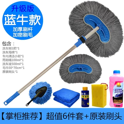 non-pure cotton, Car cleaning tools - cotton-thread-car-wash-brush-6-piece-set-spare-head-telescopic-version-13m