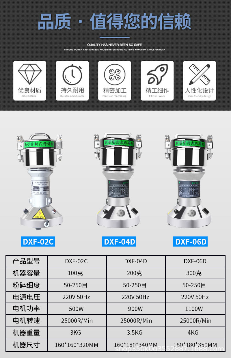 手提式粉碎机_04
