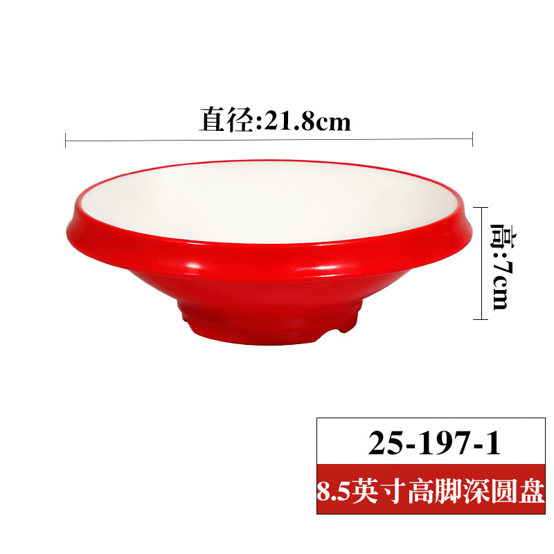 빨간색과 흰색 25-197-18.6 인치 높은 콘 둥근 그릇