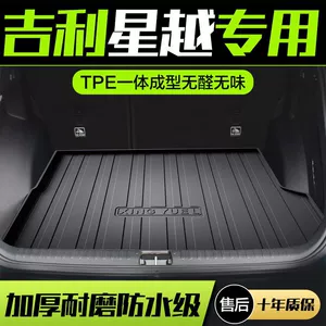 Geely XingyueL (Monjaro) üçün xüsusi avtomobil baqaj örtüyü