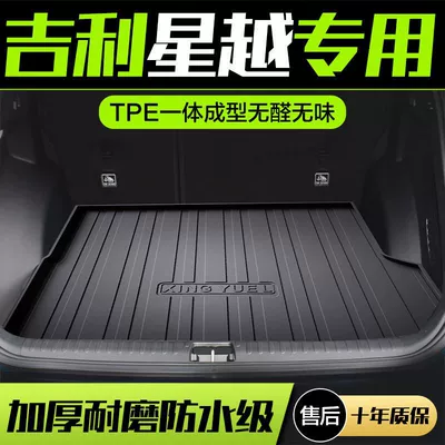 Mat Special Automobile Supplies Car Trunk Mat