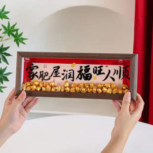《家肥屋润》新中式书法元宝相框乔迁之喜摆台画横款文字家居摆件-阿里巴巴