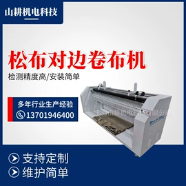 缝前设备;缝后设备;安检探测器