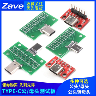 TYPE-C��ĸ�^�yԇ���p�����������24P���Dĸ��USB3.1�������D��