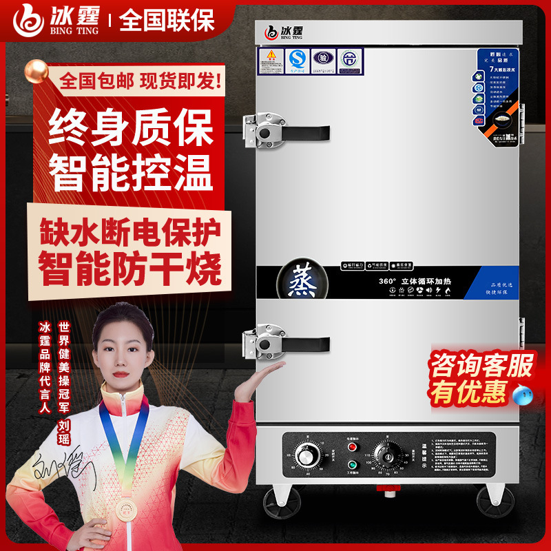 蒸し器商用電気蒸し器台所食堂ご飯饅頭饅頭サイズ型全自動ガス蒸し器車|undefined