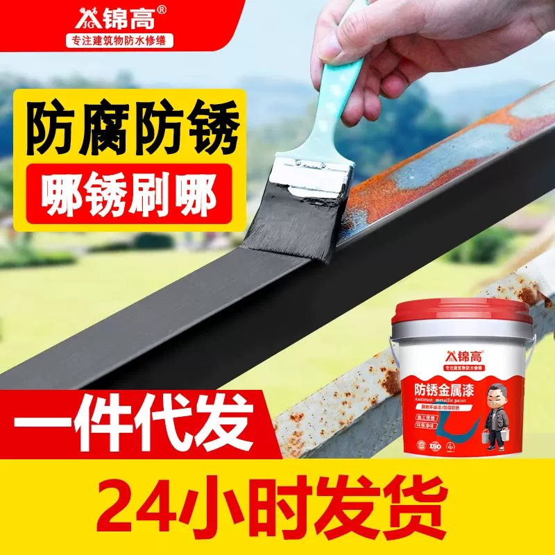 水性金属漆-栏杆金属钢结构防锈防腐漆固锈剂入户门漆改色油漆