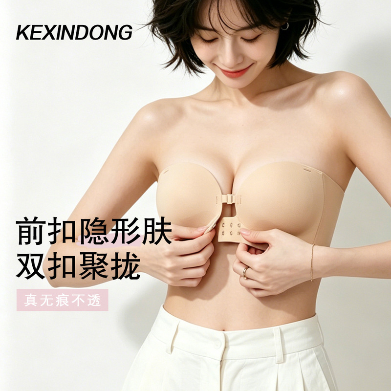 Strapless Front-Clasp Bra for Small Busts, Push-Up Tube Top, Wedding Dress Invisible Bra, Foundation-Like Bra, Non-Slip Lingerie