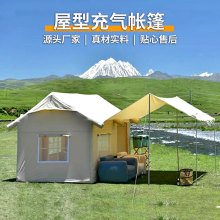 [严选]沐茜跨境8.16㎡充气帐篷户外露营装备旅游免搭建气柱小屋帐