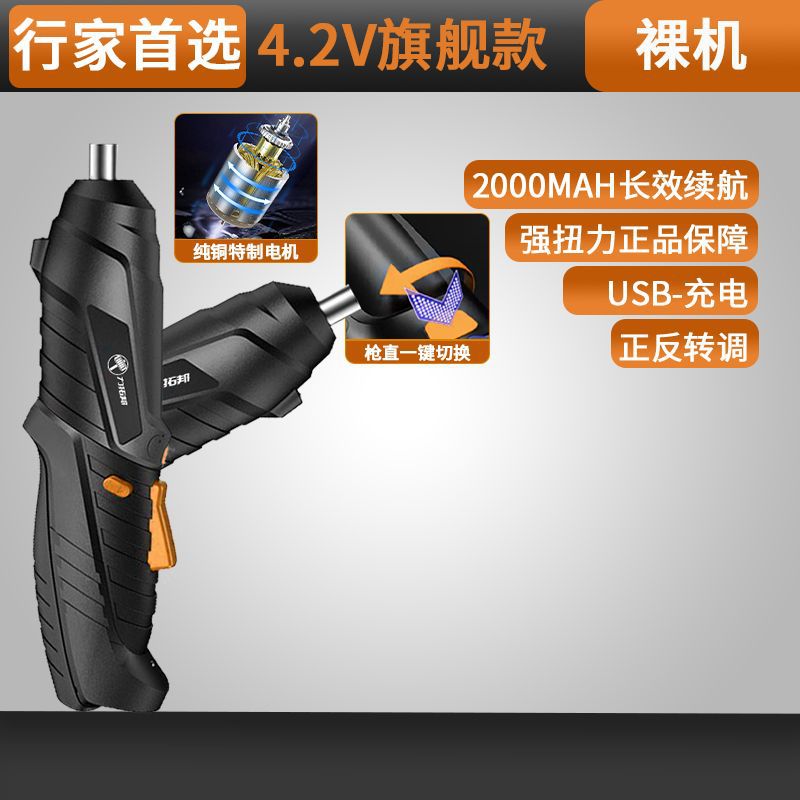 4.2V 총 직접 변환 배터리 수명 모델 [매우 긴 배터리 수명] - [부속품 없는 독립형 기계] 공장 출고