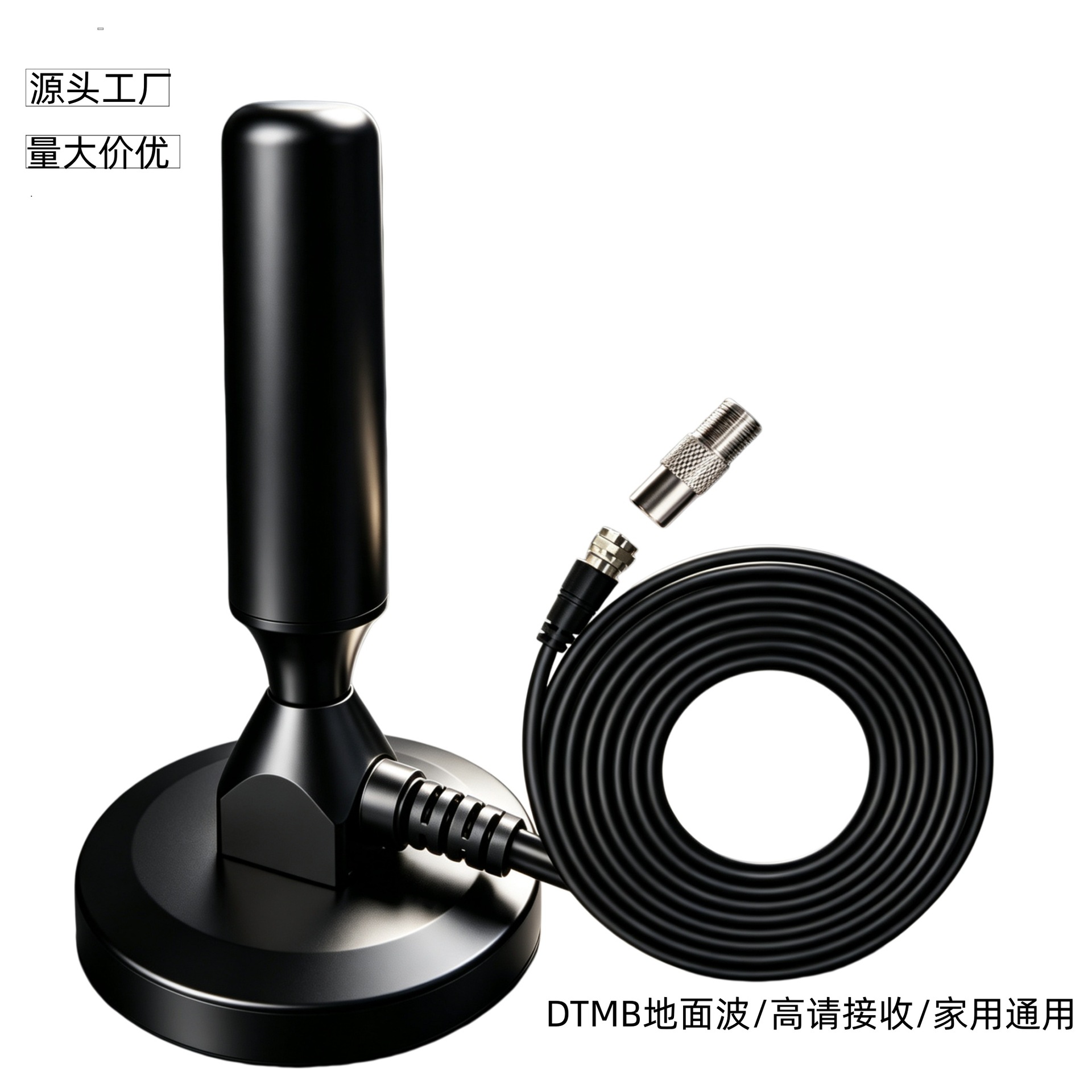 高增益高清数字电视天线DVB-T/T2室内室外DTMB地面波接收天线