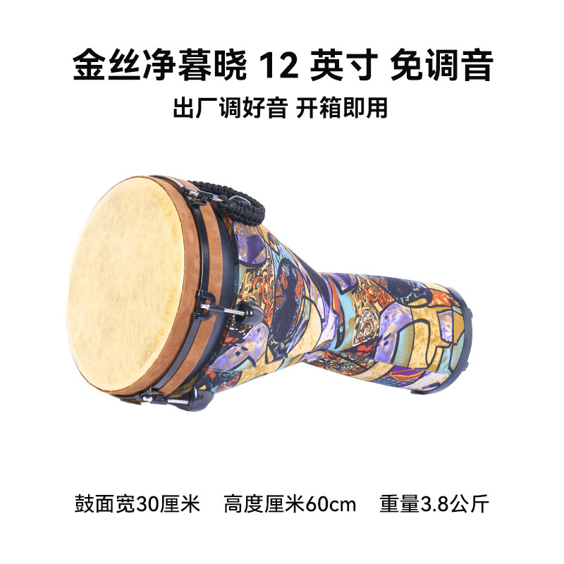 中老年成人初学者标准12寸非洲鼓儿童专业演奏级云南丽江手拍鼓|undefined