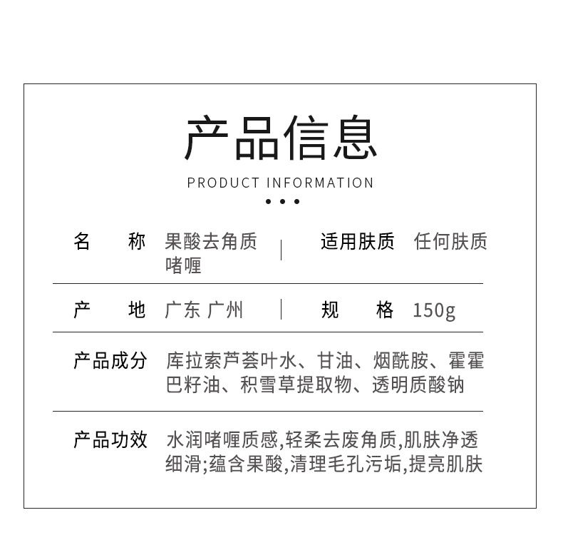 果酸去角质啫喱详情_02.jpg