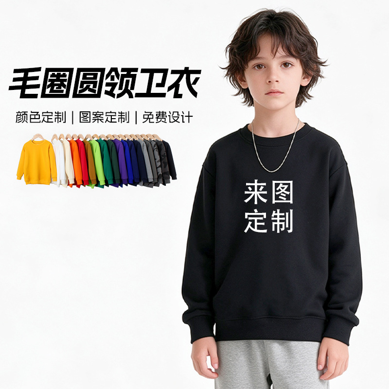 Korean style new style boys' long-sleeved sweatshirt for spring and autumn, solid color terry cloth base layer for medium and large children.