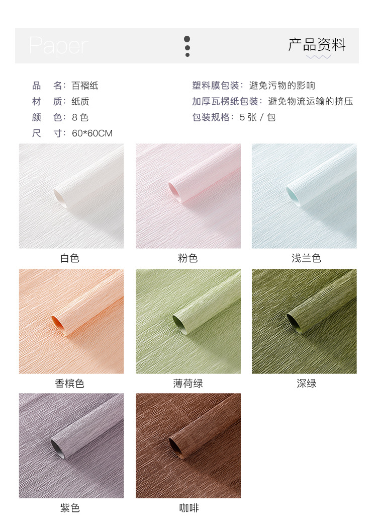 百褶纸详情页2.jpg