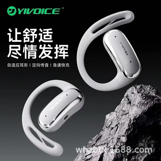 新しい Yisheng Clip30 OWS Bluetooth ヘッドセットは、スマート デュアル モードを 1 対 2 で自由に切り替えます|undefined