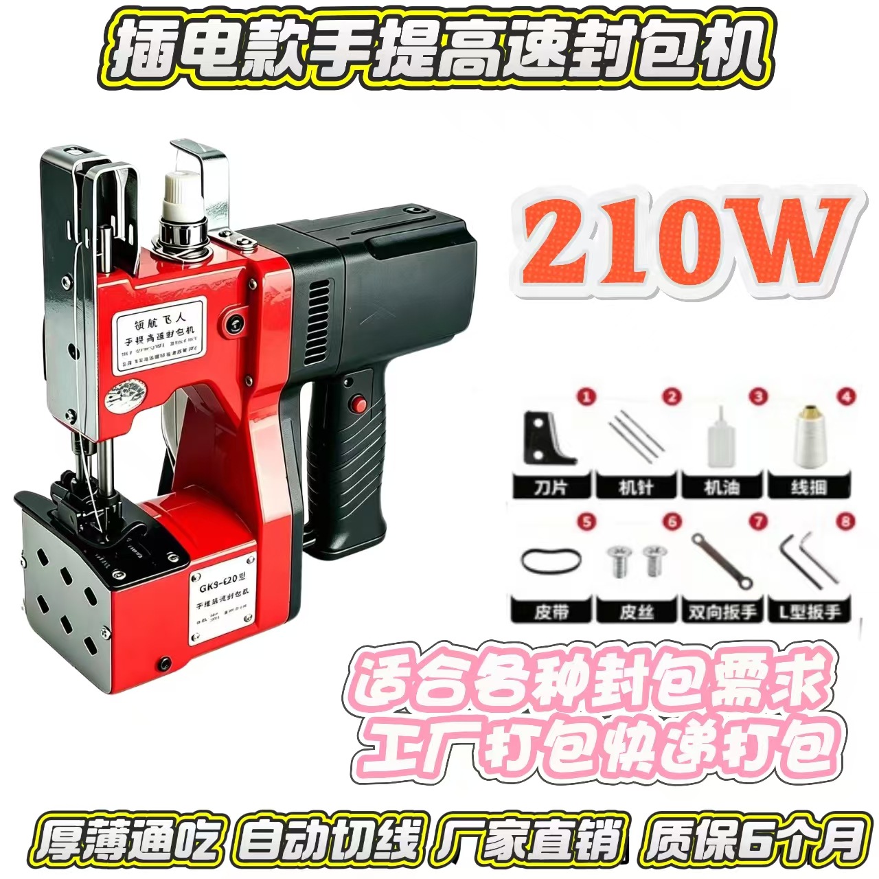 Lingfei Flyman Marke tragbare elektrische kleine Reissack-Haushalts-Verschließmaschine Gewebetasche Verpackungs- und Verschließmaschine