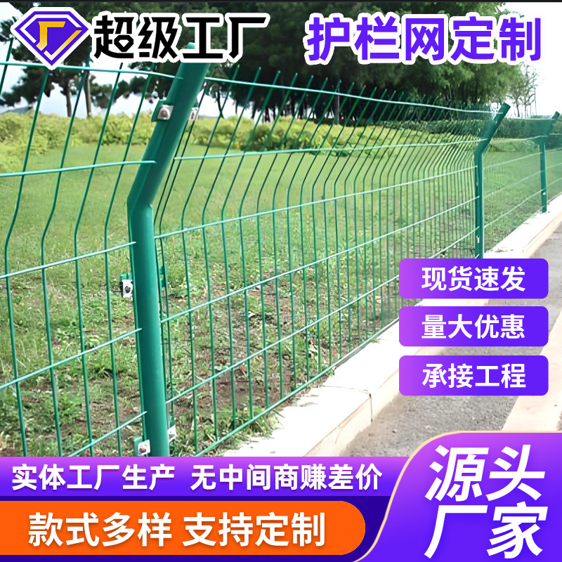 公路双边丝护栏网鱼塘围栏网绿色圈地养殖场围栏网光伏铁丝网围栏