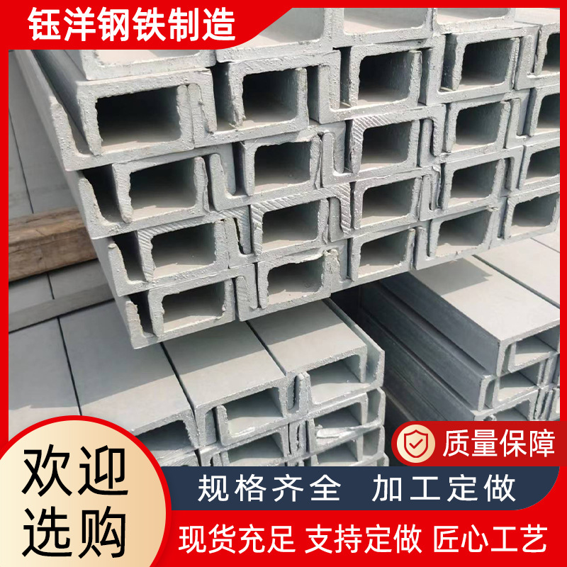 厂家现货批发Q235B热镀锌槽钢建筑工程用U型槽钢Q355B工角槽钢