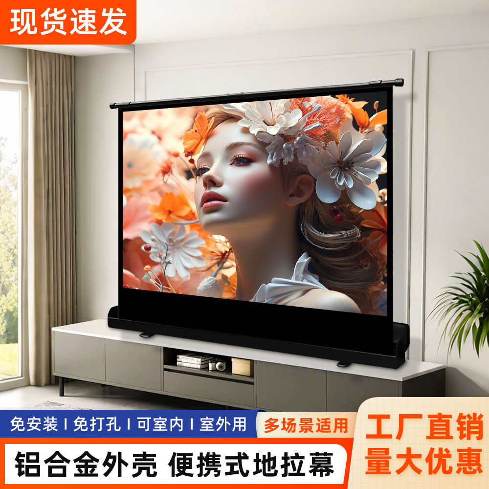 地拉幕布家用投影幕布户外露营便携支幕布免打孔免安装地拉式幕布