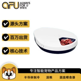 宠物智能喂养;训练用品;智能设备