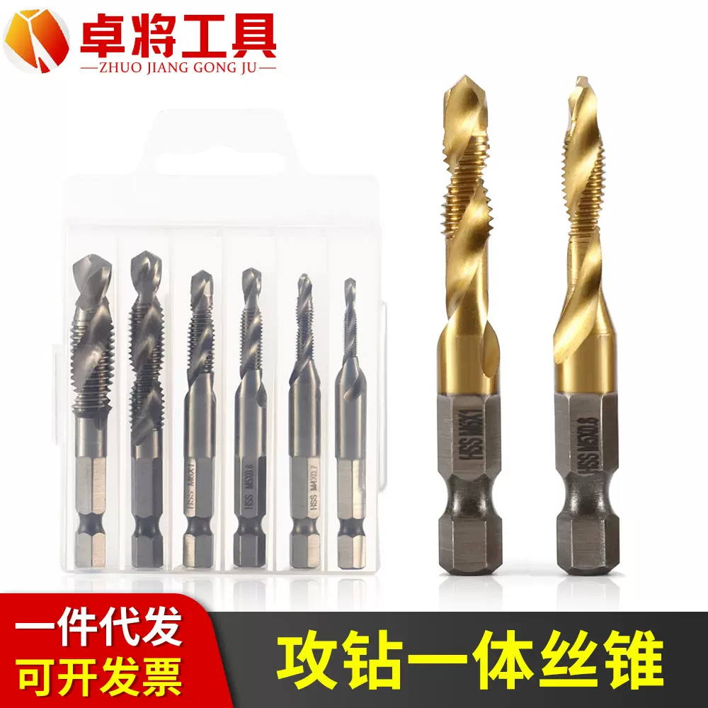 高速钢六角柄三合一复合丝锥 钻攻倒角一体螺旋机用攻丝 螺旋丝锥