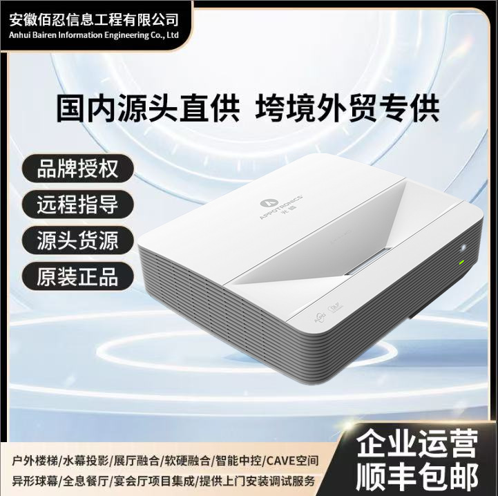Guangfeng Al-Dhu622/Duq620A/Duh610/Duh620 Laser Ultra-Short Throw 4K Interactive Projector