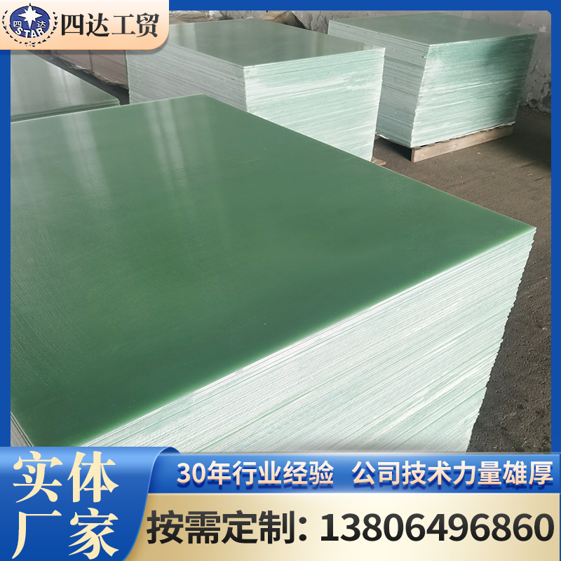 FR4玻纤板切割阻燃 玻璃纤维环氧板 水绿色环氧树脂板绝缘板