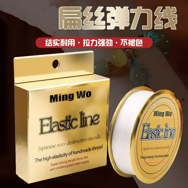 厂家直销扁丝弹力线耐磨串珠线佛珠线材手链手工线批发手串