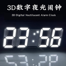爆款智能3d数字钟闹钟 数字挂墙钟LED电子礼品闹钟大款时钟温度钟