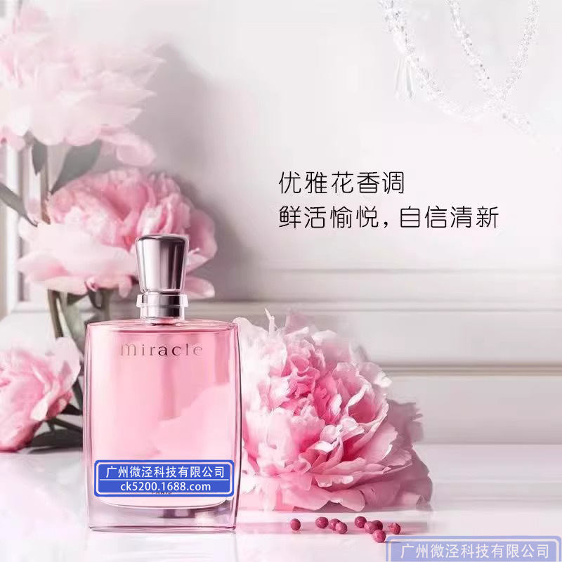 官网正品专柜大牌兰家真爱奇迹女士香水100ml持久留香浓香花果香|undefined