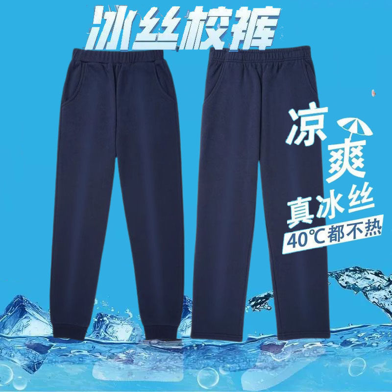 Ice Silk Quick-Dry Jogger Straight-Leg Pure Navy Blue School Uniform Pants with One or Two Stripes for Elementary and Middle School Students, Children's Summer Thin Style Ice Silk Quick-Dry Jogger Straight-Leg Pure Navy Blue School Uniform Pants with One or Two Stripes for Elementary and Middle School Students, Children's Summer Thin Style